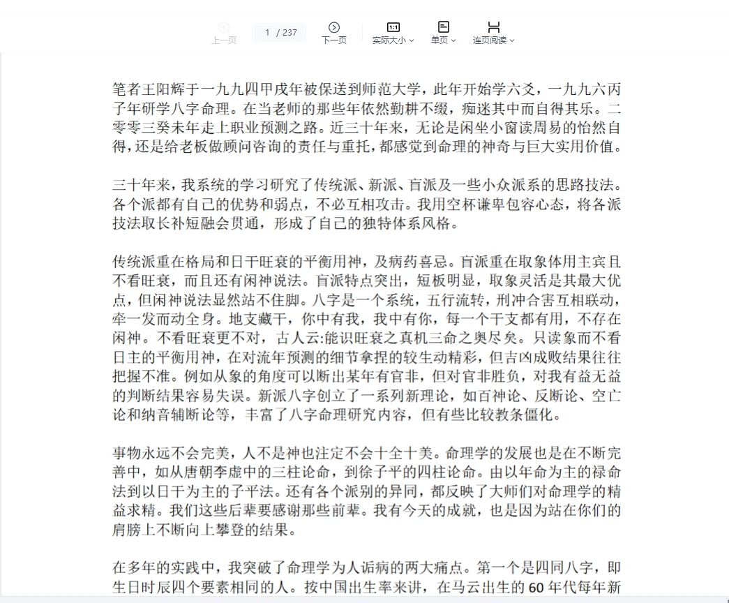 20260328142323429 image