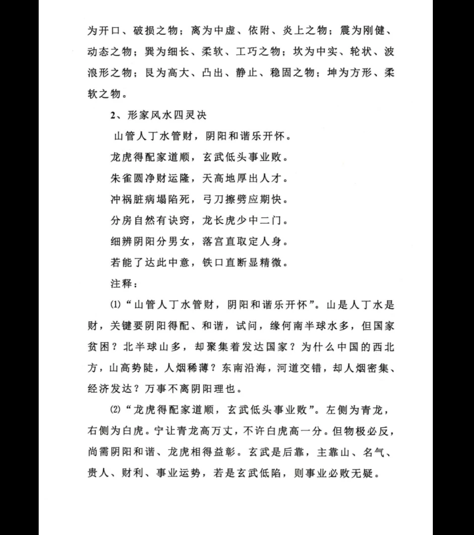 20260329203427140 image