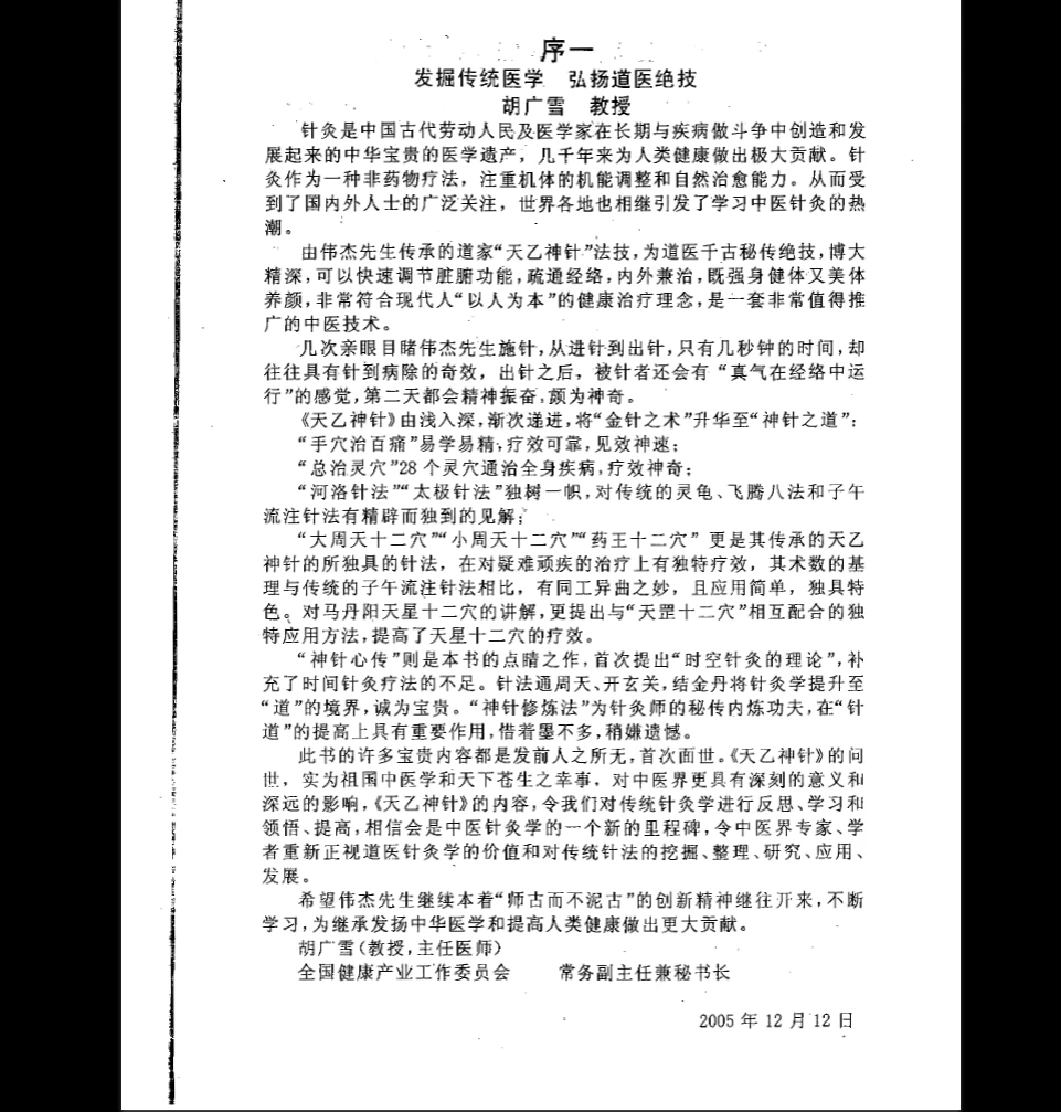 20260401220252404 image