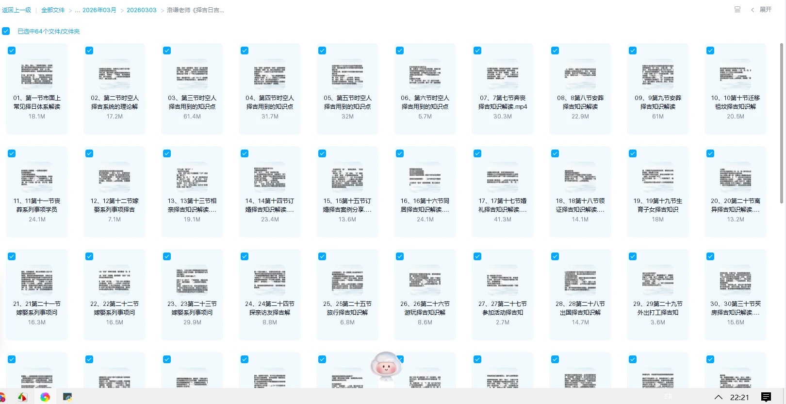 20260402222131124 image