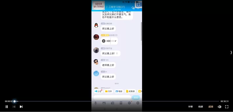 崔东军古法三合三期学习班_易经玄学资料网