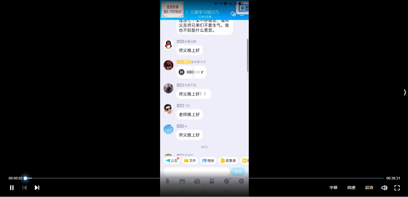 崔东军古法三合三期学习班（视频14集）_易经玄学资料网