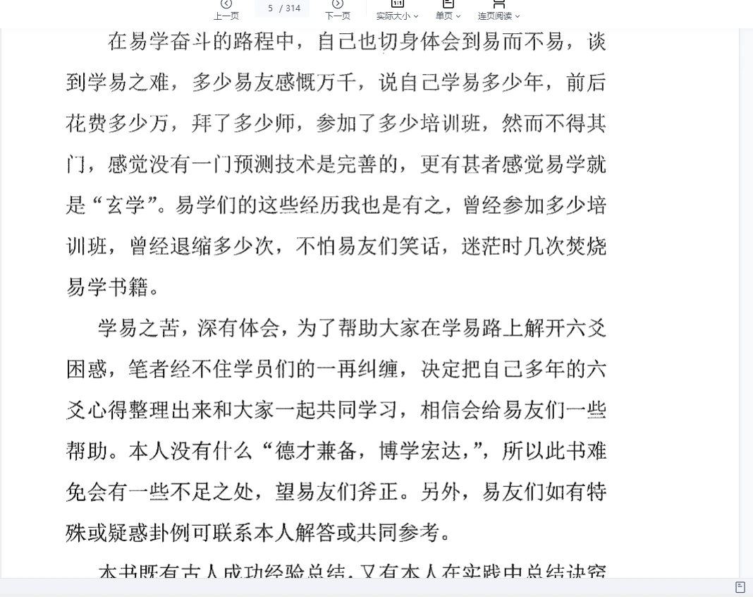 20260403233349151 image