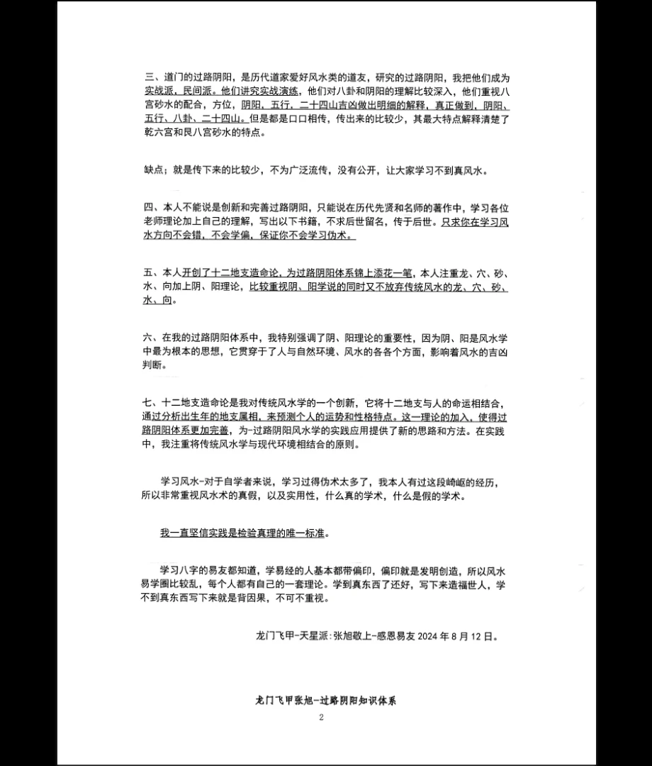 20260403234313801 image