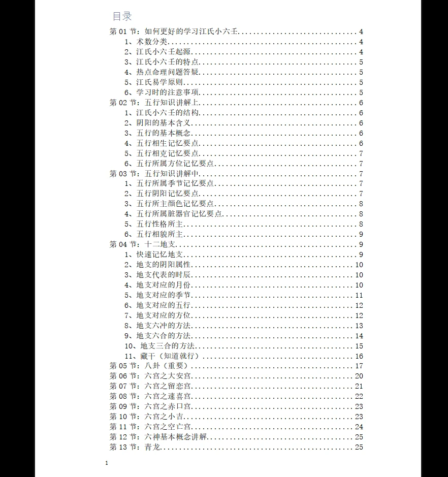 20260404233108822 image