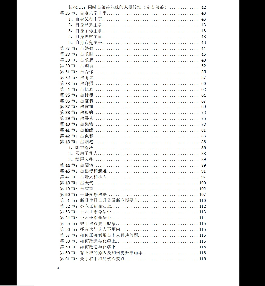 20260404233122561 image