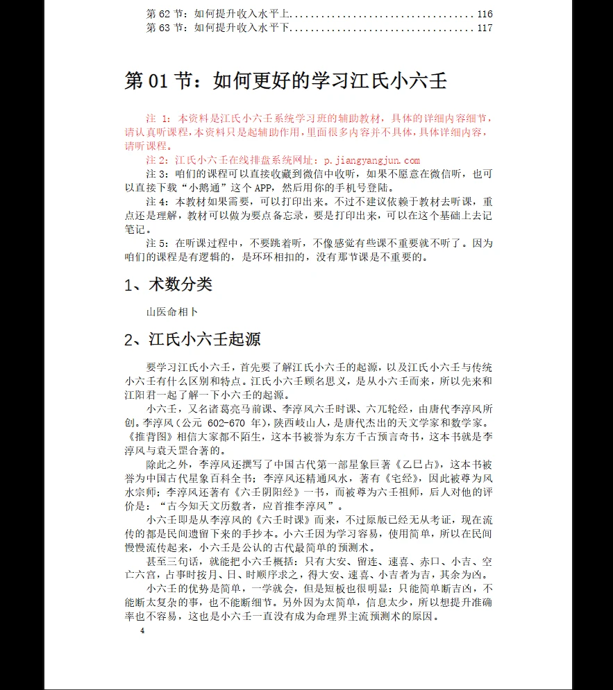 20260404233136988 image