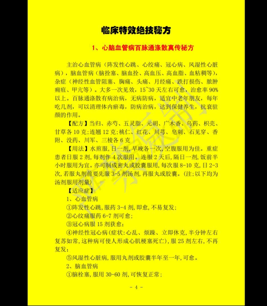 20260404234159932 image