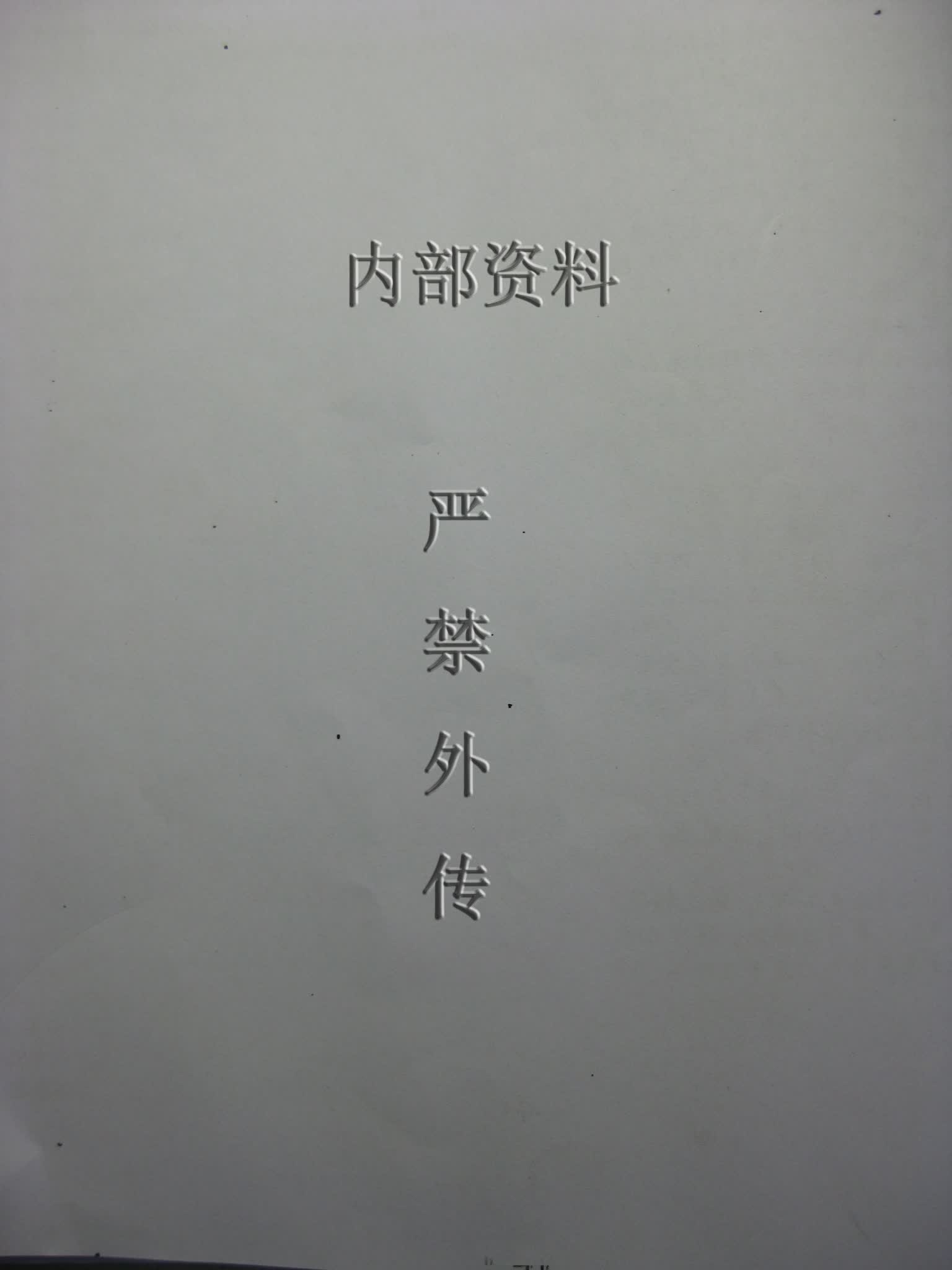 青衿名士《凌雪衣函数教材》PDF电子书（93页）_易经玄学资料网