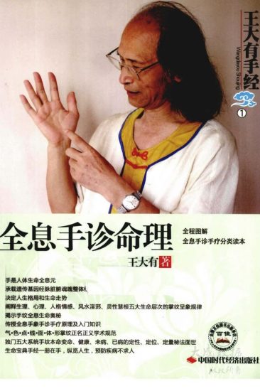 《中国时代经》PDF电子书_易经玄学资料网