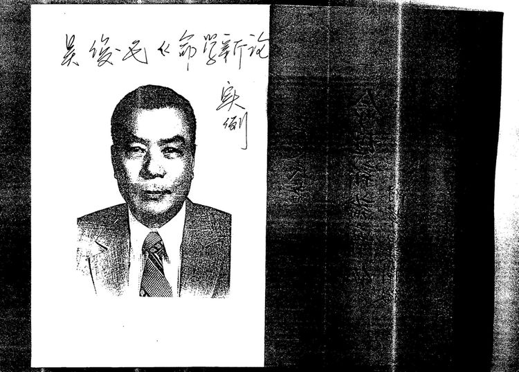 吴俊民《命理新论实例》PDF电子书_易经玄学资料网