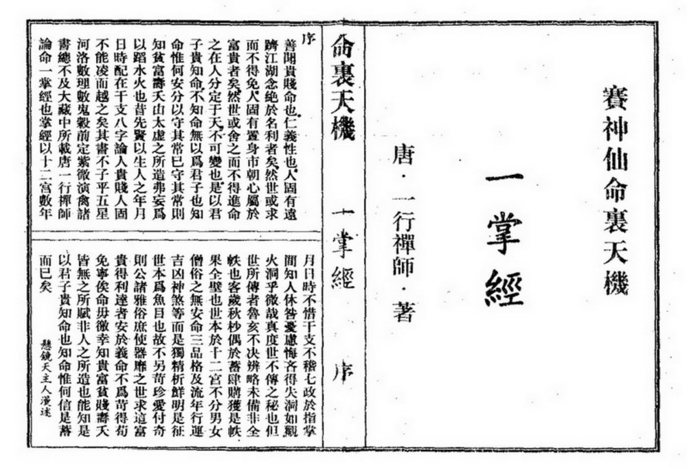 一行禅师《一掌經》PDF电子书（53页）_易经玄学资料网