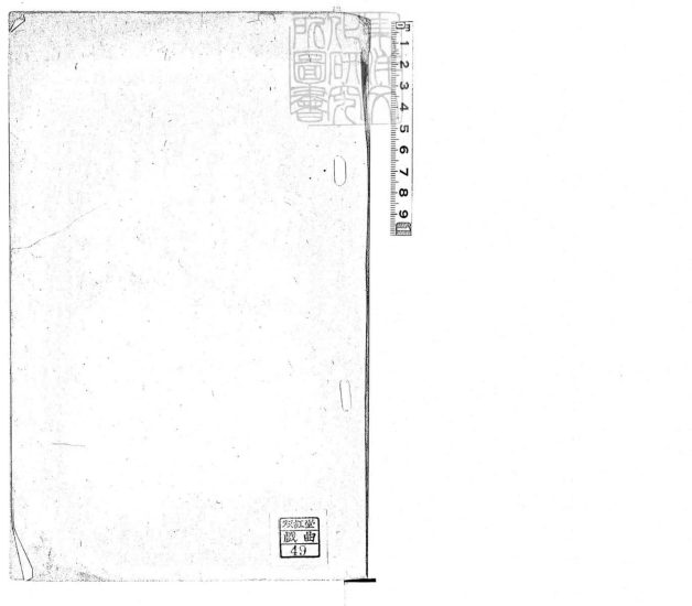 佚名《红梅算命》PDF电子书_易经玄学资料网