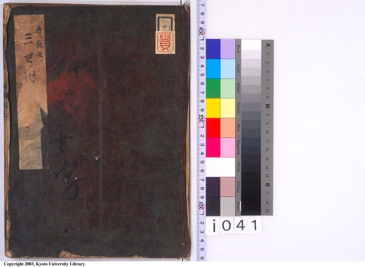 袁天纲《演禽三世相卷上》PDF电子书_易经玄学资料网