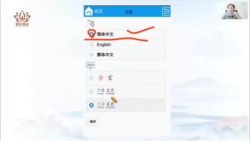 《【辰南】如是禅说 财C局阵法》_易经玄学资料网