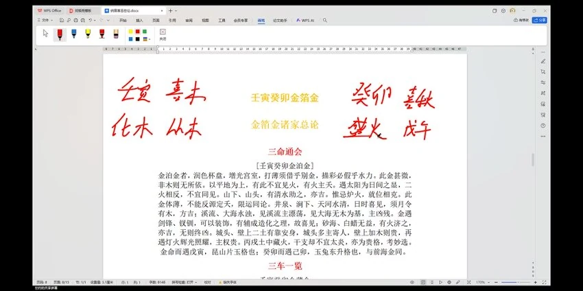 《百川禄命学 世约禄命理法 筑基课 》视频24集_易经玄学资料网