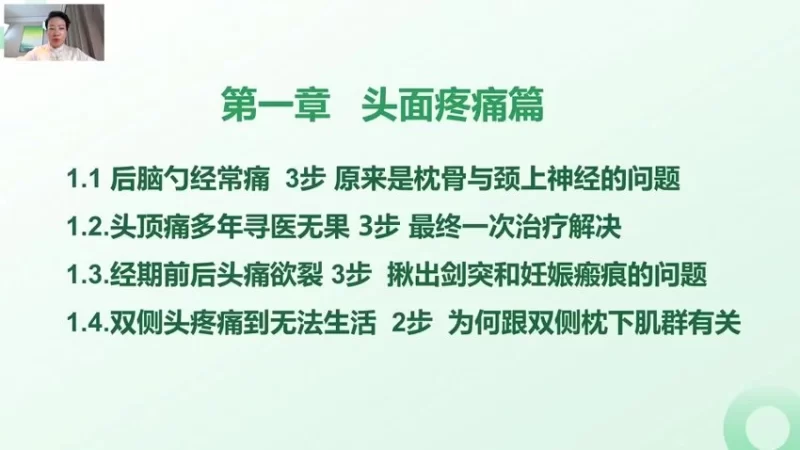 程丽丽《骨神经松动能量波系列网课》_易经玄学资料网