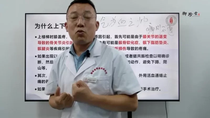 《道家秘传六经奇穴之腿部调理术》_易经玄学资料网