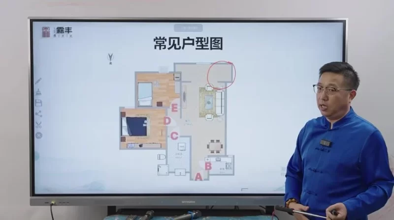 范霖丰《范霖丰 九宫飞星与房子缺角5集》_易经玄学资料网