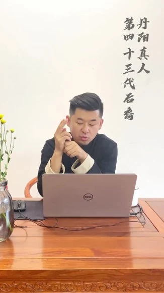 《道教实用秘术课》视频10集_易经玄学资料网