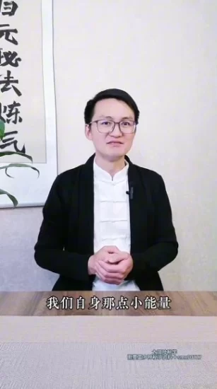 《归元秘法炼气-实操大课》_易经玄学资料网