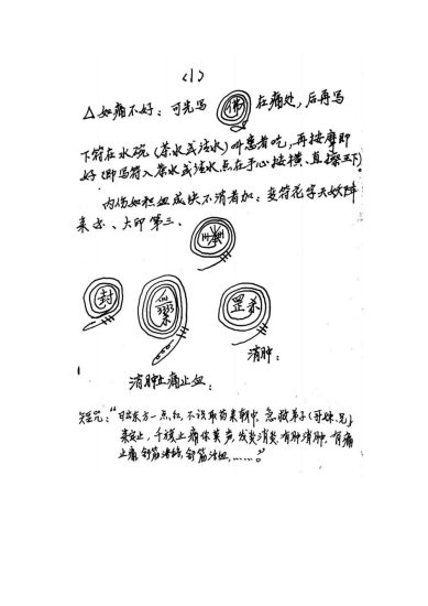 红莲武法《五台山红莲佛法教》PDF电子书_易经玄学资料网