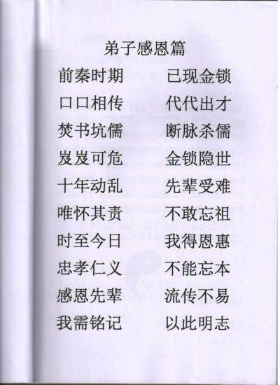 《金锁玉关陈炳林弟子面授讲义+笔记版》PDF电子书_易经玄学资料网