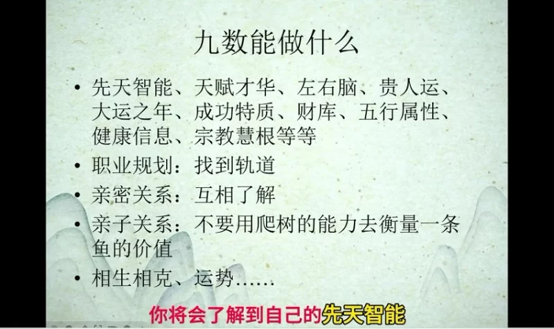 《九数生命能量》_易经玄学资料网