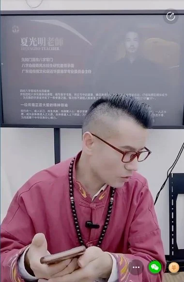 李晋宇《如何结合八字择好日子破译合婚绝技不传之秘》视频1集_易经玄学资料网