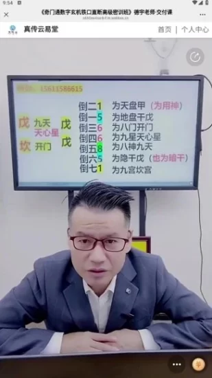 《李晋宇老师 奇门通数字玄机铁口直断高级密训班75小时》_易经玄学资料网