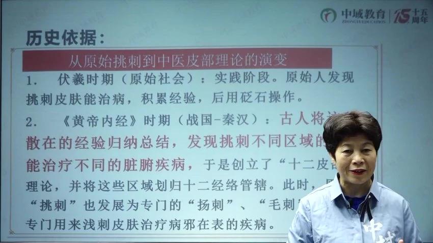 《刘惠珍伏羲古源飞穴线上课1》视频21集_易经玄学资料网