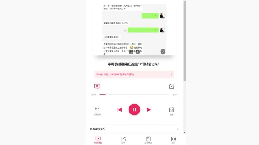 《刘氏数字奇门遁甲手机号预测》视频5集_易经玄学资料网