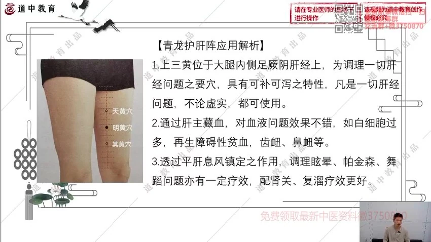 龙门道医《–天罡三十六阵》视频14集_易经玄学资料网