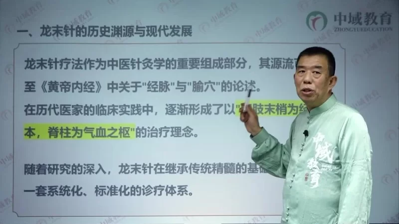 《卢春魁飞经末刺21诀线上课》_易经玄学资料网