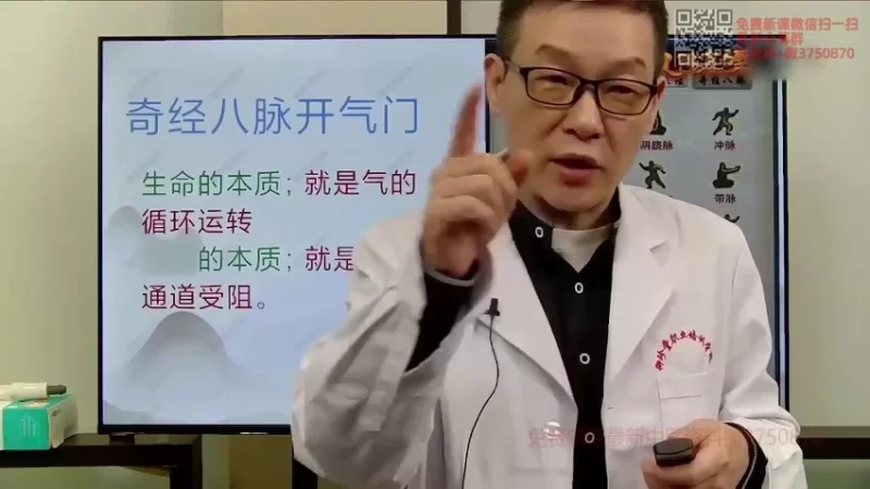 《陆治中老师按跷导引开八门》_易经玄学资料网
