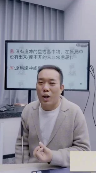 靖皓老师《墓库玄机深度破译(终极版)》_易经玄学资料网