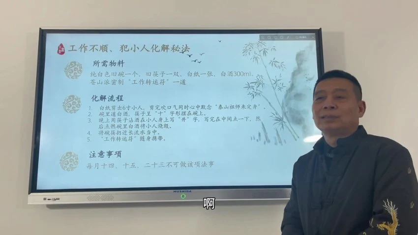 罗云广缘《道家《十大秘法》视频10集_易经玄学资料网