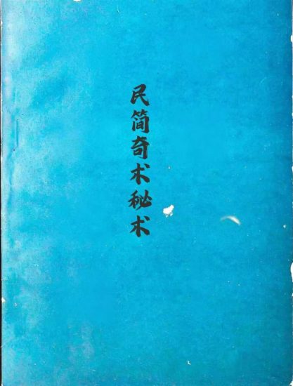 《现代-》PDF电子书_易经玄学资料网