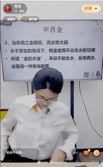 茗易《十二地支申酉金+ 寅卯木对命局的影响2个视频》_易经玄学资料网