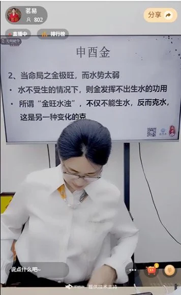 茗易《十二地支申酉金+ 寅卯木对命局的影响2个视频》视频2集_易经玄学资料网