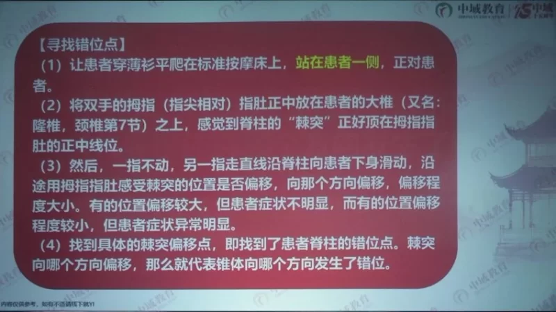 牛玺华《华佗龙脊平衡术全程》_易经玄学资料网
