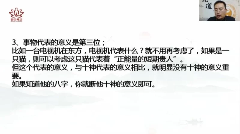 《彭洛谦风水布局法22集》_易经玄学资料网