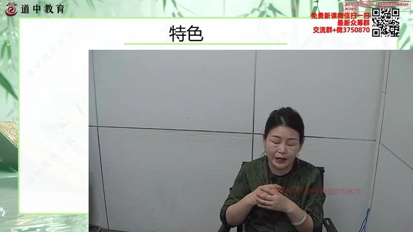 乔元贞《–乔氏飞针术》视频19集_易经玄学资料网