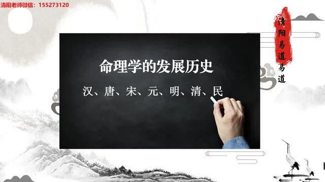 清阳山人《八字命理精华课》_易经玄学资料网