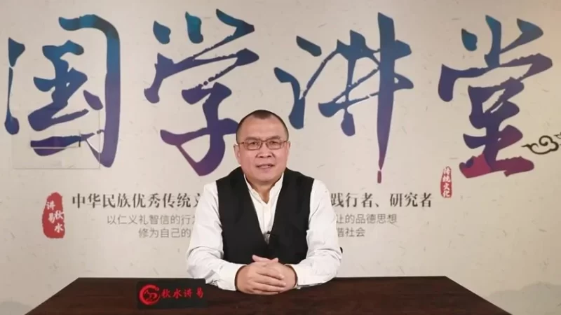 秋水合集《秋水合集》_易经玄学资料网