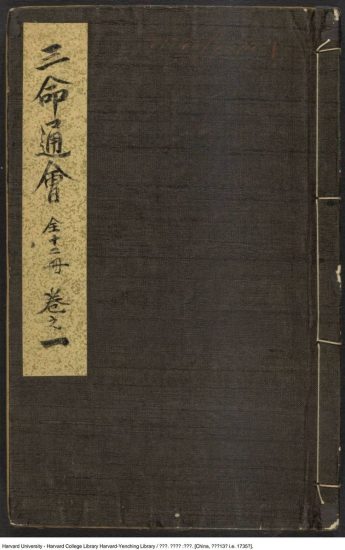 《三命通会大合集》_易经玄学资料网