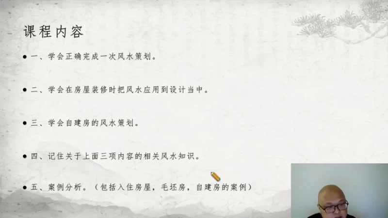 善霖先生《风水堪舆》_易经玄学资料网