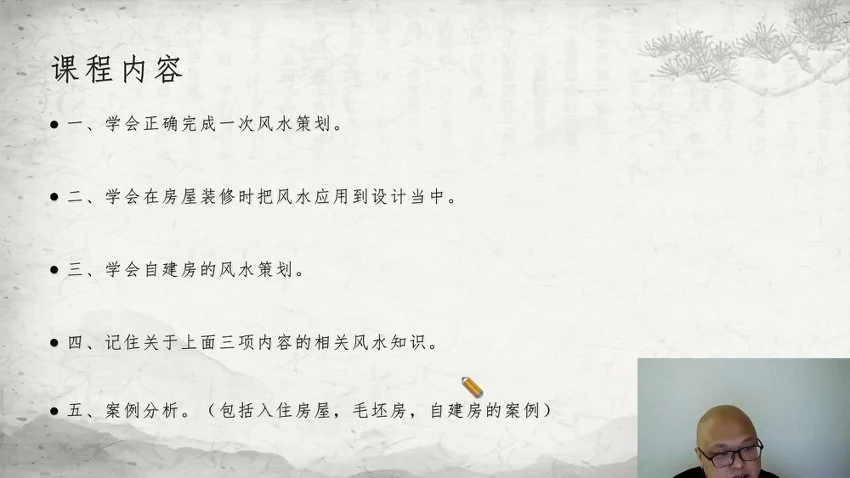 善霖先生《风水堪舆》视频12集_易经玄学资料网