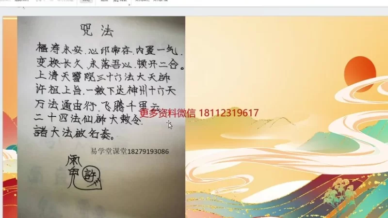尚渊老师《最新道法合集》_易经玄学资料网