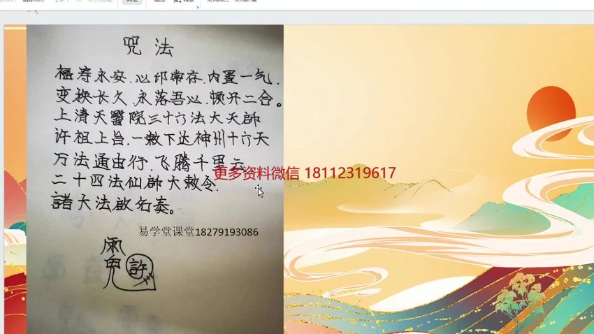尚渊老师《最新道法合集》视频17集_易经玄学资料网